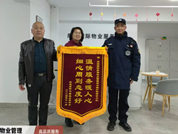 尚城國(guó)際小區(qū)安保